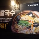막창스타 이미지