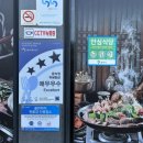 창원-풍호-5-비상-2 | [정성순대 진해풍호점] 진해맛집, 순대전골이 맛있는 풍호동 맛집 진해구청맛집 추천