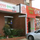 희래옥