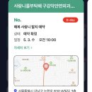 사랑니를부탁해치과 이미지