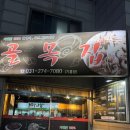 기흥로14번길 이미지