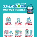 세븐일레븐 거제아주센터점 | [상품] 세븐일레븐 한교동 콜라보💙 리유저블백 & 보냉백 실물 후기｜칠일일데이 할인 구매 성공!
