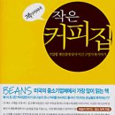 길모퉁이커피 이미지
