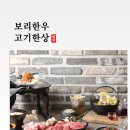 돼지보리네 이미지