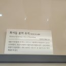 꽃뫼 제사 유적지 이미지