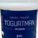 요거트맨 문정점 이미지