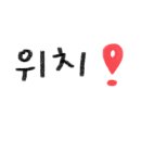고창애풍천장어 이미지