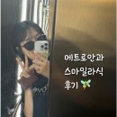 보라메트로약국 | 대구 메트로안과 스마일라식 후기 (내돈내산) | 양안 1.2 찍음 ~~