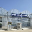 경영농장 이미지