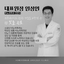 소문난비뇨의학과의원 이미지