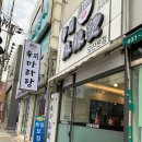 신천마라탕 이미지