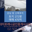 청실래미안공인중개사사무소 이미지