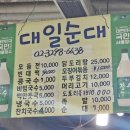 낙원지하시장(대일상가) 이미지