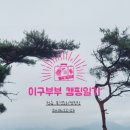 풍경소리캠핑장 이미지