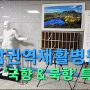 호남권역재활병원 이미지