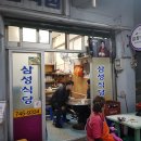 삼성식당 이미지