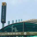 좋은유원지