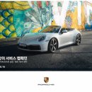 포르쉐대구서비스센터 이미지
