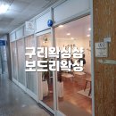 원당사거리 119센터 앞 횡단보도 | [뷰티] 구리왁싱, 인창동 왁싱샵 &#34;보드리 왁싱&#34;