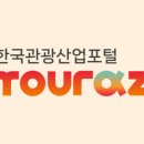 참조은여행사 이미지