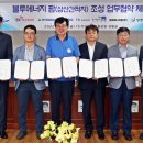 신재생에너지 스마트팜 이미지