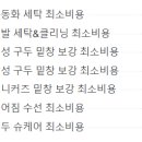 헌신명품수선