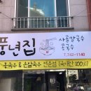 경주국수 이미지
