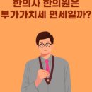 예람한의원 이미지
