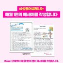 삼성영어셀레나수정영어교습소
