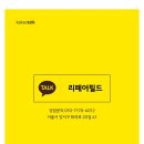 리페어필드 네이버블로그