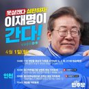 [이재명 대표님]울산남구갑 전은수-이재명의 원격지원/＜더 나은 내일을 향한 희망의 부활을 꿈꾸며＞..(2024.03.31) 이미지