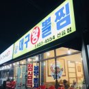 대구왕뽈찜신음점 이미지