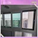 씨유강릉미디어촌5단지점 | 강릉샷시 교체 낡은 창호 시공으로 난방효과를 높히는 작업 후기