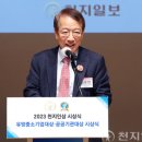제11회 ‘천지인(人)상’ 시상식 성료
