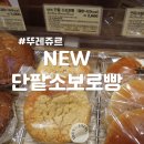 뚜레쥬르동탄나루마을점 이미지