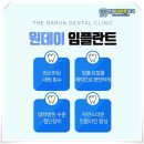 연세이튼튼치과의원 이미지