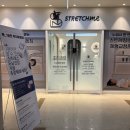 수영동월드센텀빌딩 | 해운대 센텀 누워서 스트레칭받는 스트레치미
