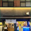 통영고등어회