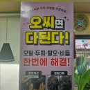 파슈헤어샵