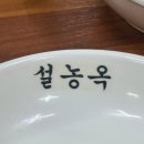 설농옥본점 네이버블로그