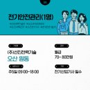 (주)선진기술단