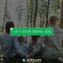 수학영어아이학원