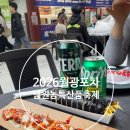 나의 첫 에세이 | 2026 남원 농특산품 축제 남원 춘향제 월광포차 후기