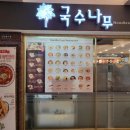 큰맘할매순대국 이미지