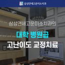 모두의미소치과의원 네이버블로그
