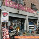 성남건재공구 이미지