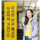 자계예술촌 소극장 | 깊숙한 산골 폐교를 시끌벅적 거점으로