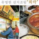 서울 뒷골목 맛집 이미지