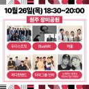 2023년 문화가 있는 날 거리공연 이미지