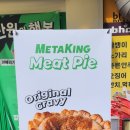 메타킹양천향교역점